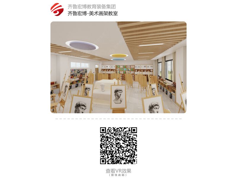 美術(shù)畫架教室（VR全景）