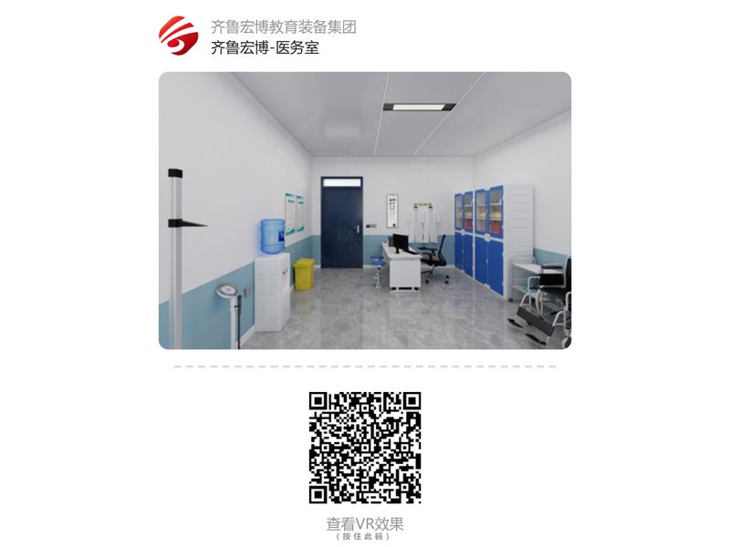衛(wèi)生室（VR全景）